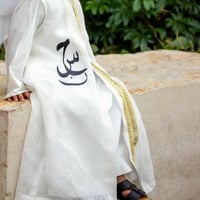 دقلة البشت بتصميم أنيق