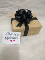 تغليف كرتوني مع كرت اهدا