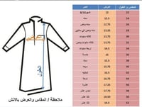 دقله الحرف العربي