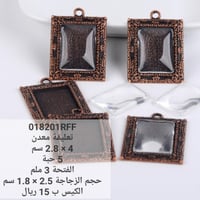 تعليقة معدن 018201RFF