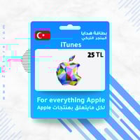 بطاقة آيتونز - المتجر التركي - 25 TL