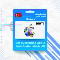 بطاقة آيتونز - المتجر التركي - 500 TL