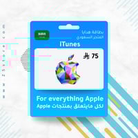 بطاقة آيتونز - المتجر السعودي 75 ريال