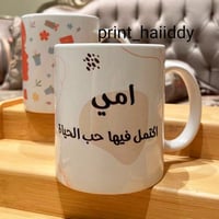 كوب أمي