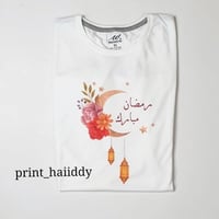 تيشيرت رمضان