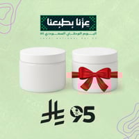 عرض بمناسبة اليوم الوطني 95 خلطة بياض الثلج 350+35...