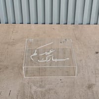 علب اكريلك عيدكم مبارك