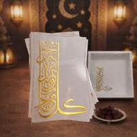 استيكرات uv بثيم كل عام وانتم بخير