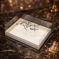 علب مقوى غطاء شفاف مطبوع مبارك عليكم الشهر