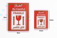 استيكر قابل للكسر رول