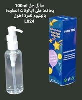 سائل جل 100 مل يحافظ على البالونات المملوءة بالهلي...