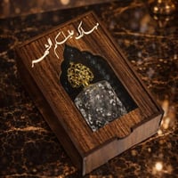 بوكس اهداء مع مسبحه رمضان فاخر