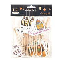 تغريسات رمضان بيثمات