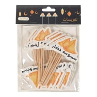 تغريسات رمضان بيثمات