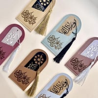 فواصل قرانيه بجلد