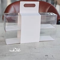 علب طبقتين شفافه بحامل