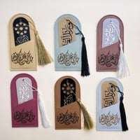 فواصل قرانيه بجلد