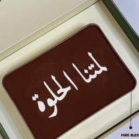 قص لوح اكريلك بشعارك