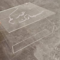 علب اكريلك عيدكم مبارك