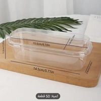 علب حلا بلاستيك مستطيله فاخر