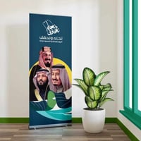 رول اب اليوم الوطني 93