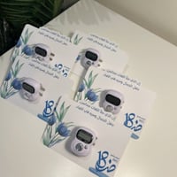 مسابح بكرت مطبوع