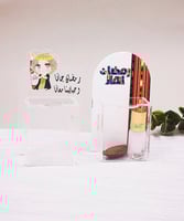 صندوق اكريلك توزيعات رمضانيه