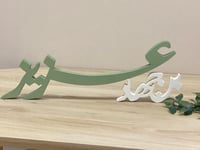 كتابه اسماء عرض