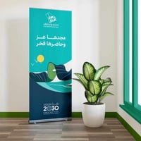 رول اب اليوم الوطني 93