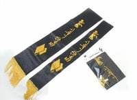 وشاح تخرج ثلاث حبات