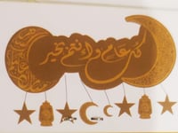 تعليقه ورقيه كبيره