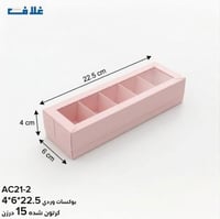 23*6 سم الارتفاع 4 سم وردي
