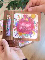 كروت توزيعات عيديه مع لعبه البازل