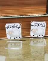 اكريلك تقديم خروف للعيد