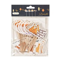 تغريسات رمضان بيثمات