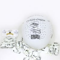 بالونات تخرج