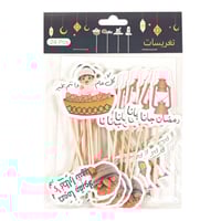 تغريسات رمضان بيثمات