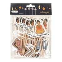 تغريسات رمضان بيثمات