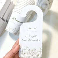 كرت تعليق الباب