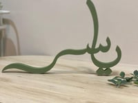 كتابه اسماء عرض