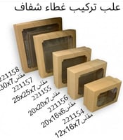 علب كيك مربعه