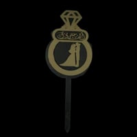 تغريسات كيك بعده ثيمات