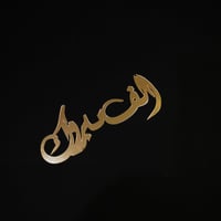 ثيمات اكريلك لاصقه