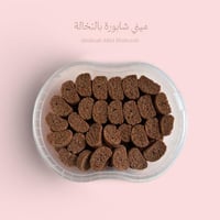 شابورة المدينة بالنخالة – ميني