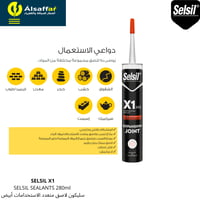 سليكون أبيض لاصق بناء متعدد الاستخدمات x1 تركي