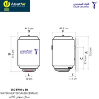 سخان الخزف السعودي 80 لتر