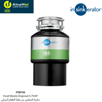 مكينة التخلص من بقايا الطعام موديل 66
