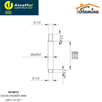 ذراع دش مطري سقفي مربع ستامينا صيني