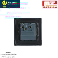 مفتاح مزدوج MZ