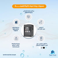 برادة مياه AQUA TOWER لون أسود